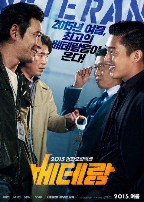 Film Populer Yoo Hae Jin (Asianwiki)