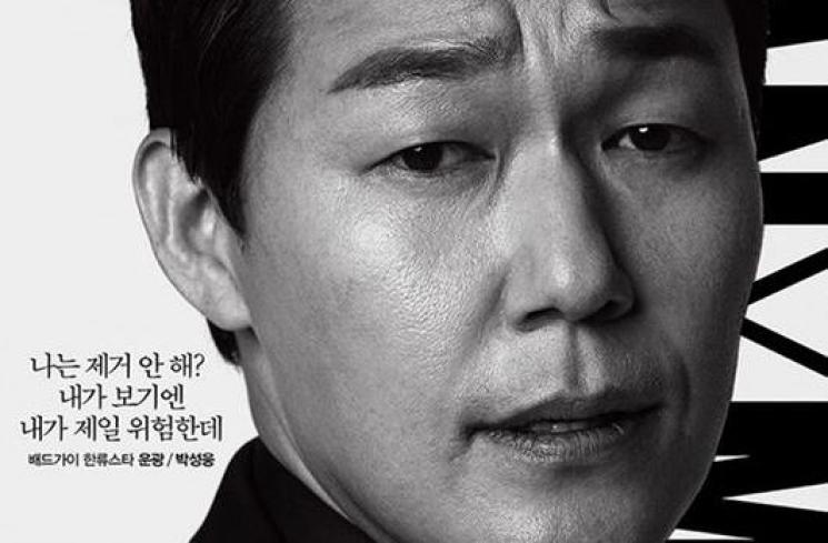 Sinopsis Man to Man (Soompi)