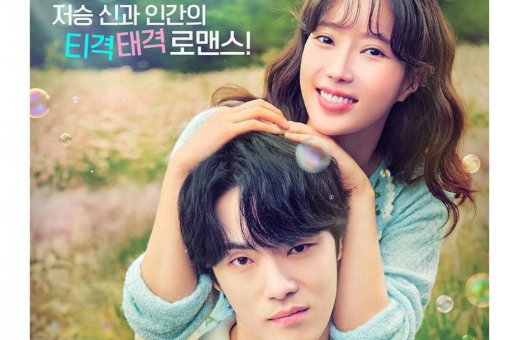 Potret Kim Jung Hyun di Kokdu: Season of Deity (Instagram/@mbcdrama_now)