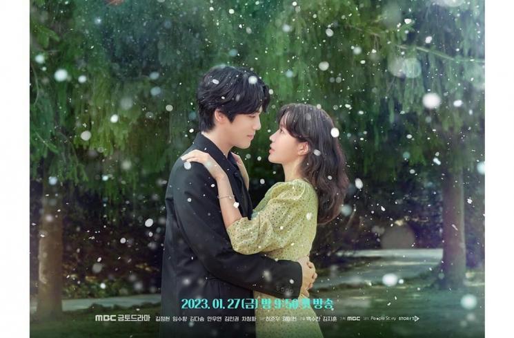 Potret Kim Jung Hyun di Kokdu: Season of Deity (Instagram/@mbcdrama_now)