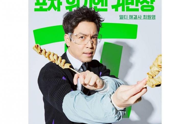 Drama Terbaru Choi Won Young (Instagram/@choiwonyoung76)