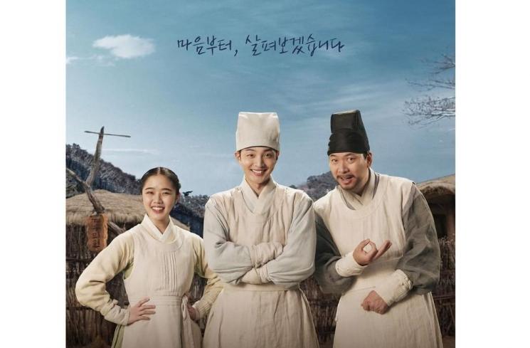Fakta Poong The Joseon Psychiatrist Season 2 (Instagram/@tvn_drama)