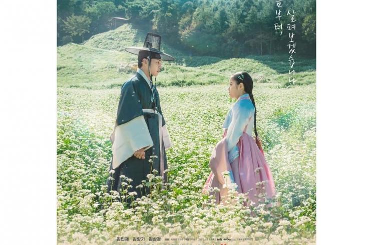 Fakta Poong The Joseon Psychiatrist Season 2 (Instagram/@tvn_drama)