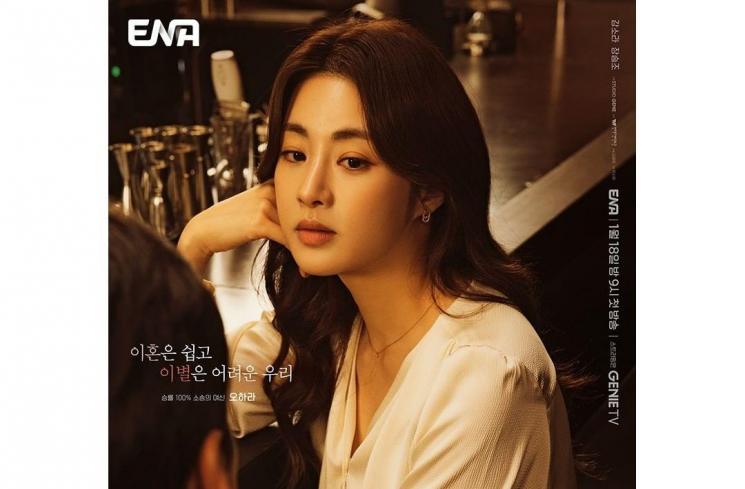 Adu Peran Pemain Drama Can We Be Strangers (Instagram/@channel.ena.d)