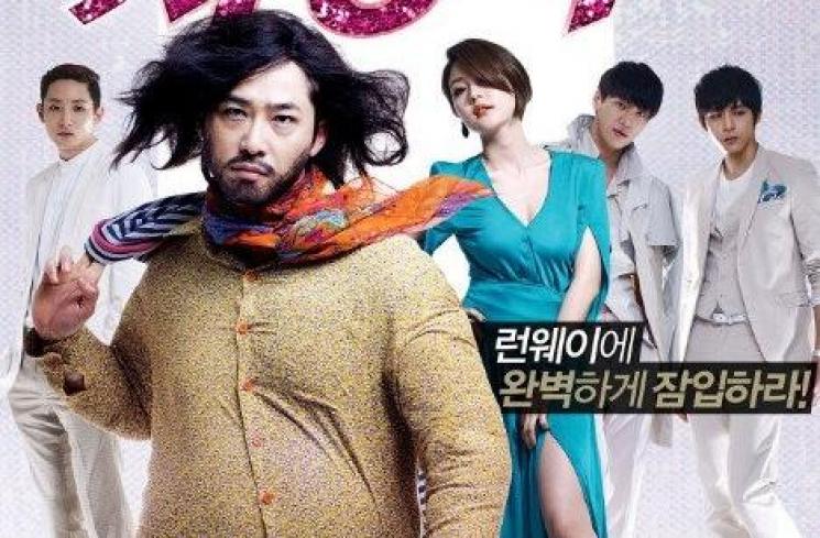 Film Kim Young Kwang (Asianwiki)