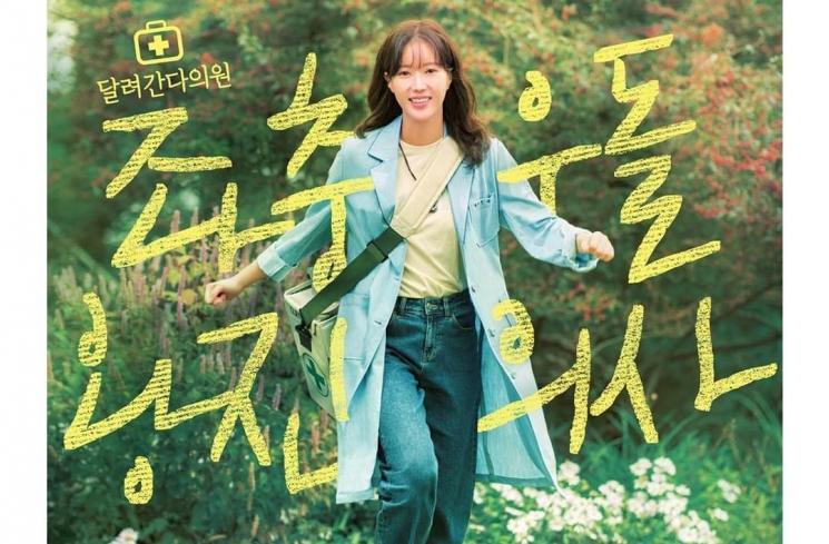 Pesona Im Soo Hyang di Kokdu: Season of Deity (Instagram/@mbcdrama_now)