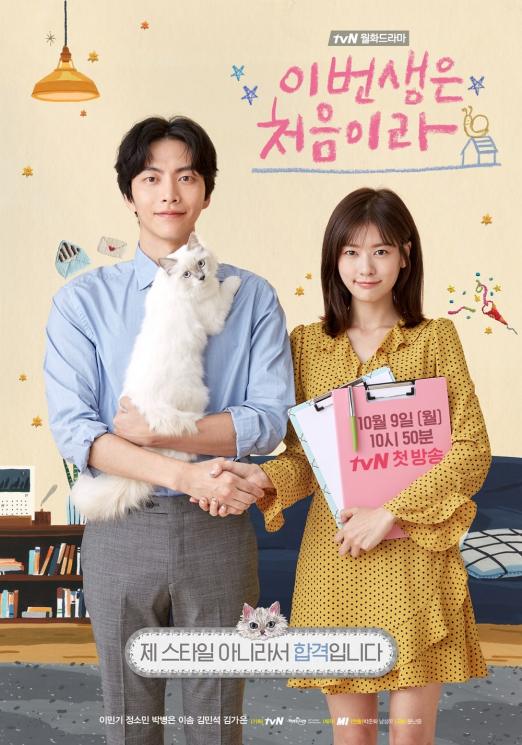 Drama Terbaru Lee Min Ki (Soompi)