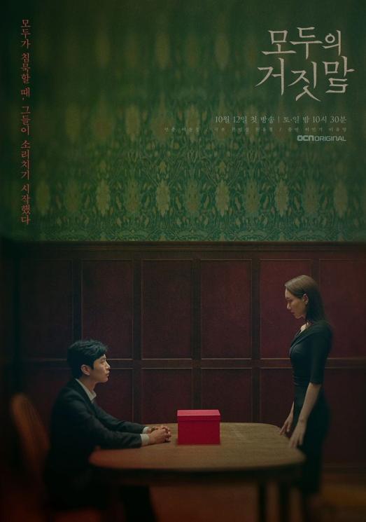 Drama Terbaru Lee Min Ki (Soompi)