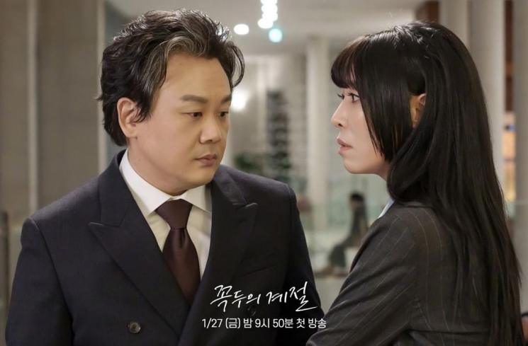 Potret Cha Chung Hwa dan Kim In Kwon di Kokdu: Season of Deity (Instagram/mbcdrama_now)