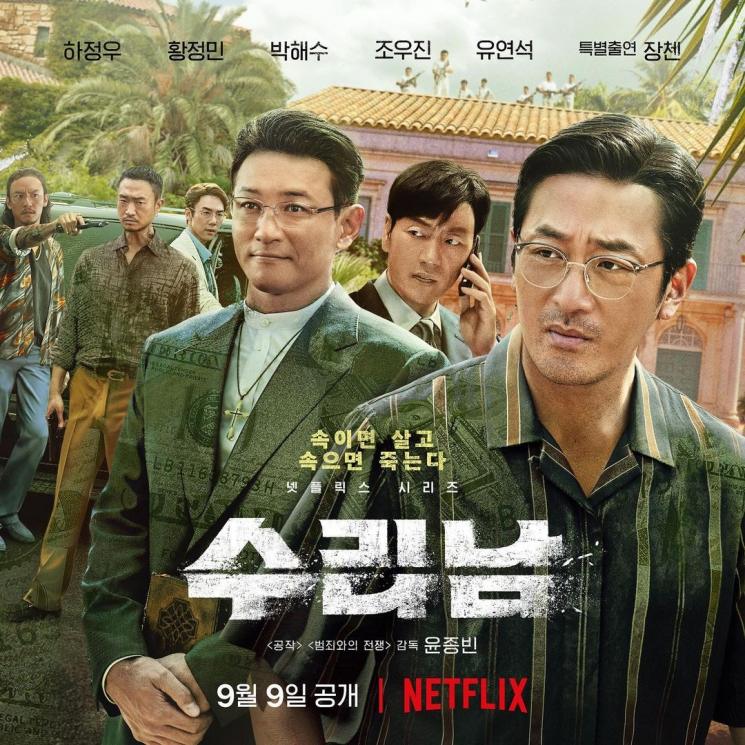 Drama Terbaru Choo Ja Hyun (Instagram/@netflixkr)