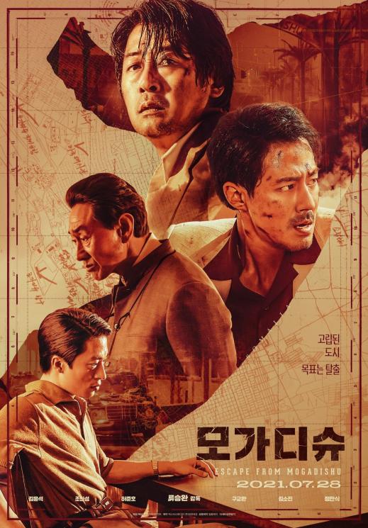 Fakta Smugglers (Soompi)