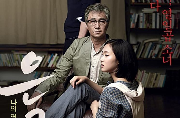 Rekomendasi Film Korea Sensual (imdb)