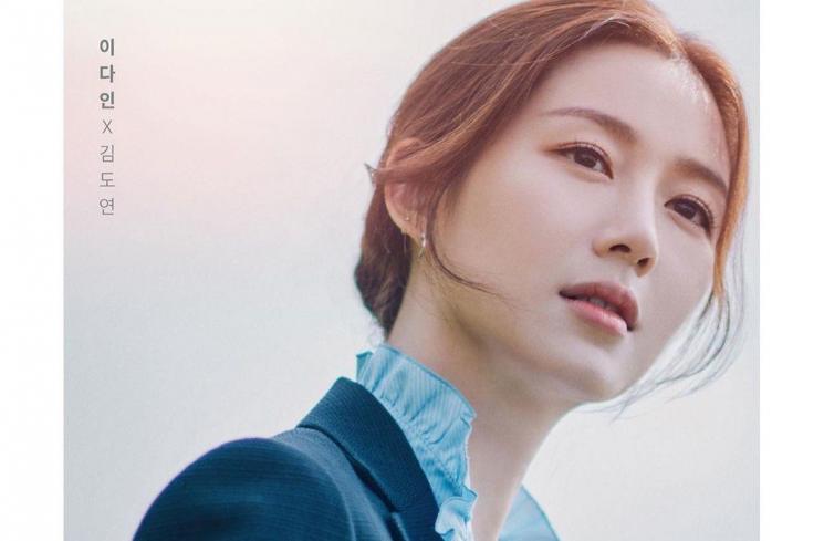 Drama Lee Da In (Instagram/@xx__dain)