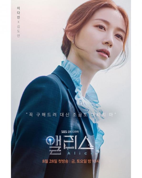 Drama Lee Da In (Instagram/@xx__dain)