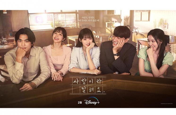 Potret Kim Young Kwang di Call It Love (Instagram/@disneypluskr)