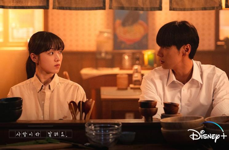 Potret Kim Young Kwang di Call It Love (Instagram/@disneypluskr)