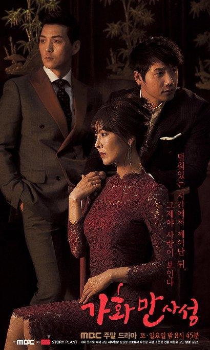 Drama Populer Lee Sang Woo (Asianwiki)