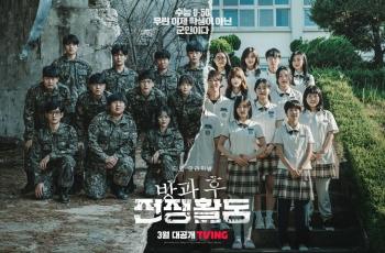 Sinopsis Duty After School, Drama Baru yang Menegangkan dari Shin Hyun Soo dan Im Se Mi