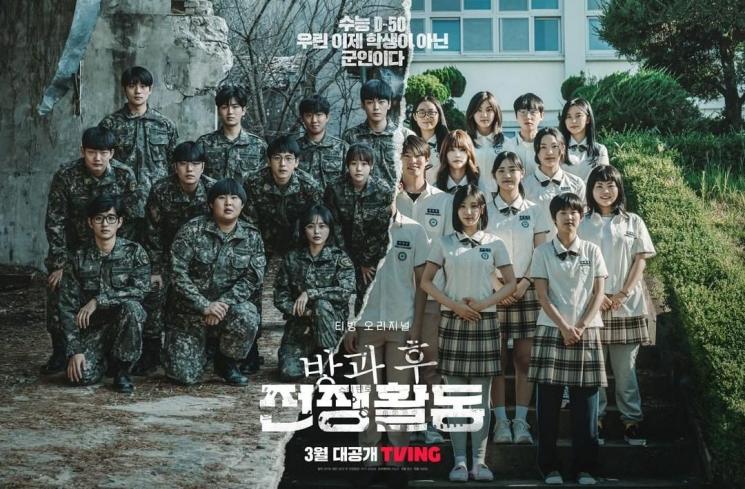 Sinopsis Duty After School (Instagram/@tving.official)