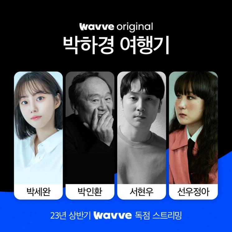 Sinopsis Travel Diary of Park Ha Kyung (Instagram/@wavve.official)