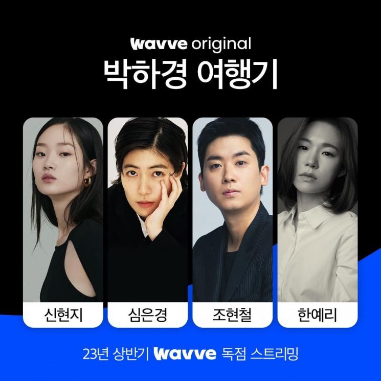 Sinopsis Travel Diary of Park Ha Kyung (Instagram/@wavve.official)