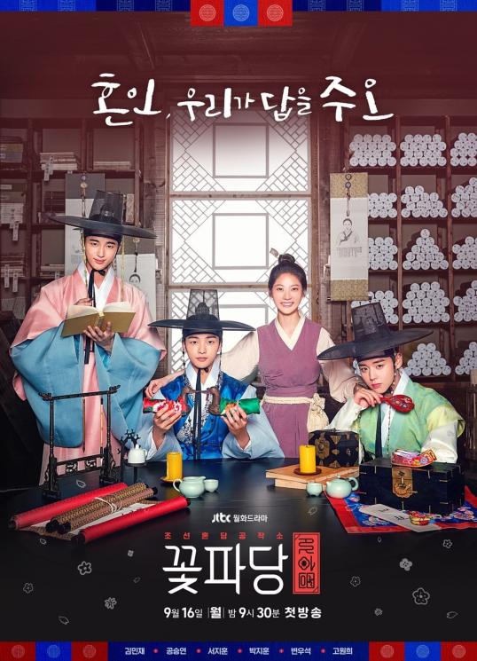 Drama Terbaru Gong Seung Yeon (Soompi)