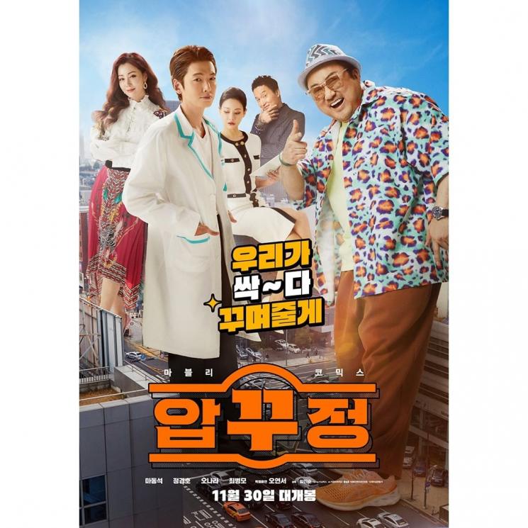 Film Terbaru Ma Dong Seok (Instagram/@showbox.movie)