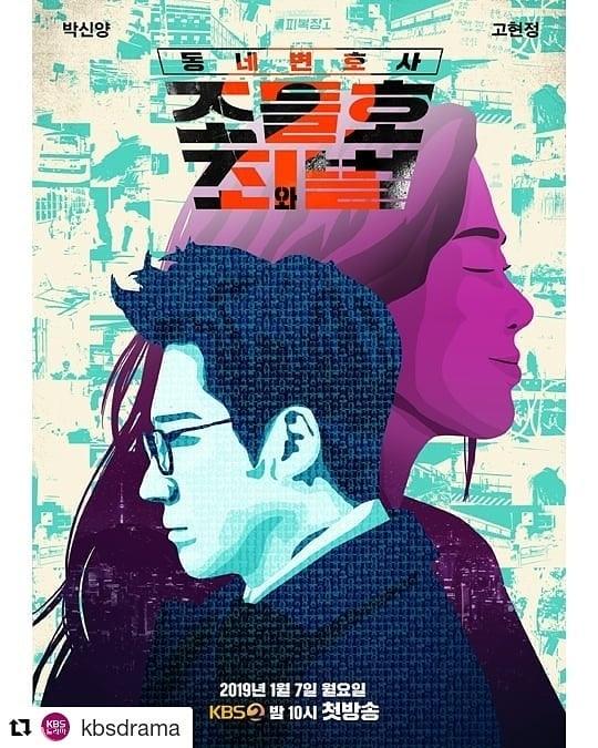 Drama Teranyar Go Hyun Jung (Instagram/@iokcompany)