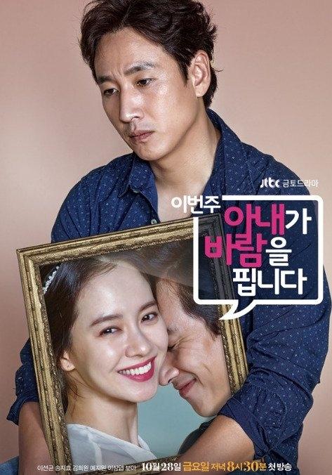Drama Terbaru Lee Sun Kyun (Asianwiki)