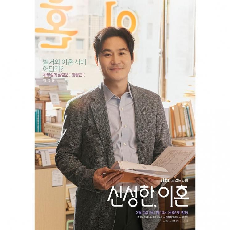 Adu Gaya Kim Sung Kyun dan Jung Moon Sung di Divorce Attorney Shin (Instagram/@jtbcdrama)