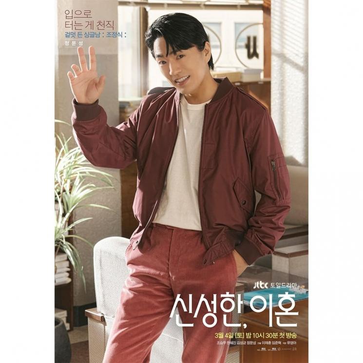 Adu Gaya Kim Sung Kyun dan Jung Moon Sung di Divorce Attorney Shin (Instagram/@jtbcdrama)