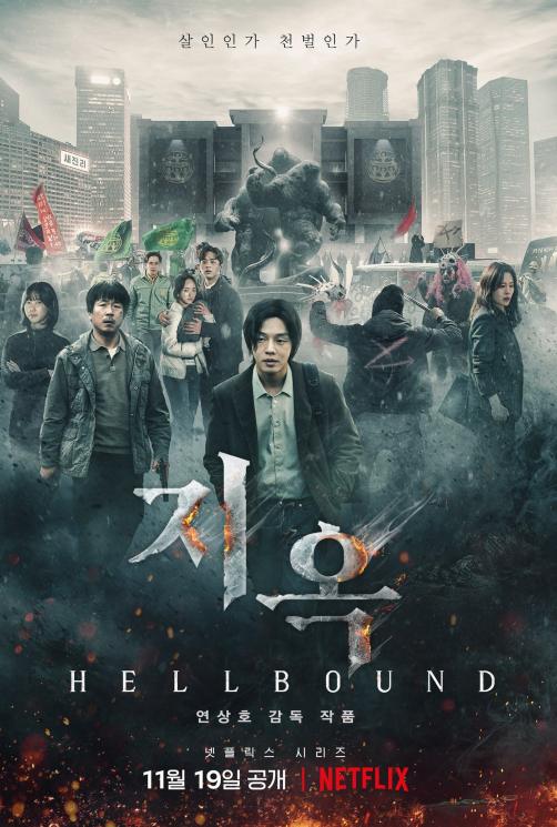 Fakta Hellbound Season 2 (Soompi)