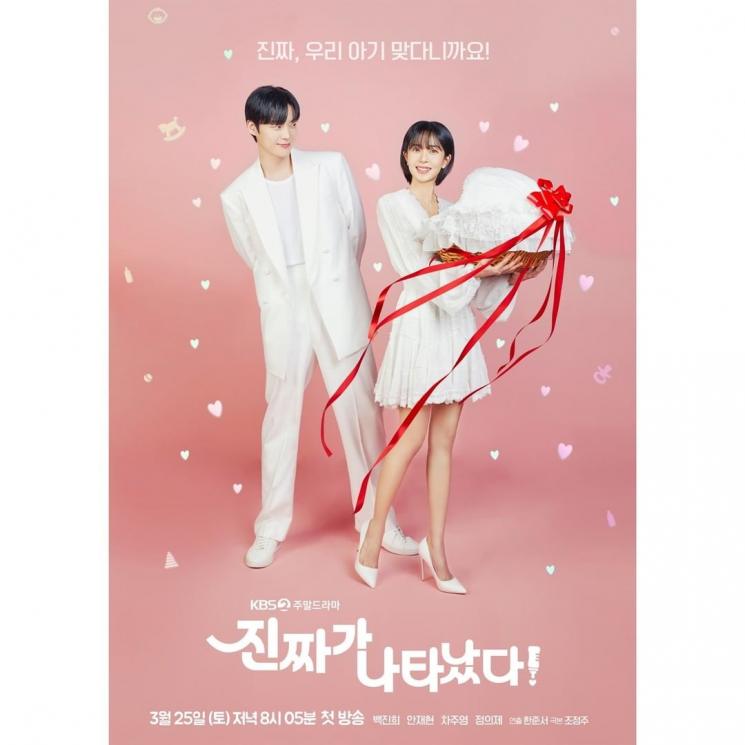 Potret Ahn Jae Hyun di The Real Has Come (Instagram/@kbsdrama)