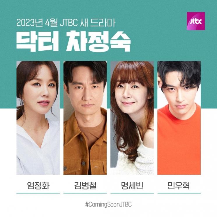 Fakta Doctor Cha Jung Sook (Instagram/@jtbcdrama)