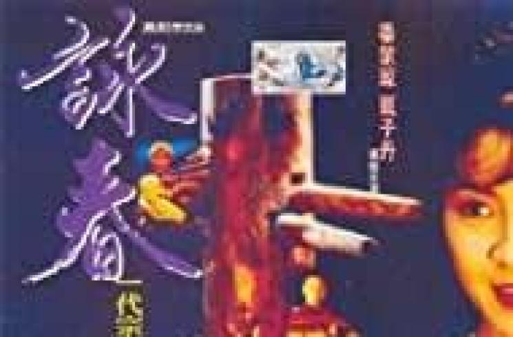 Film Terbaik Michelle Yeoh (IMDb) 