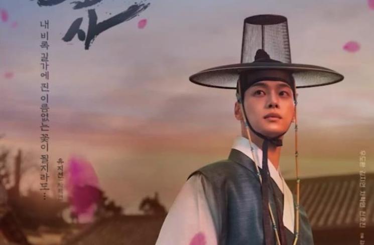 Potret Cha Hak Yeon di Joseon Attorney (Instagram/@mbcdrama_now)