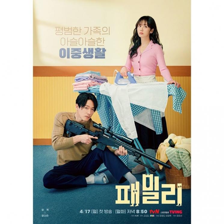 Pesona Jang Nara di Family (Instagram/@tvn_drama)