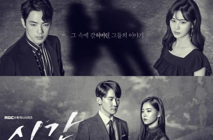 Drama Kim Jun Han (Soompi)