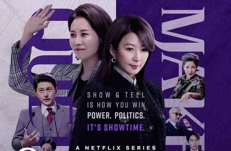 Pesona Kim Hee Ae di Queenmaker (Instagram/@netflixkcontent)