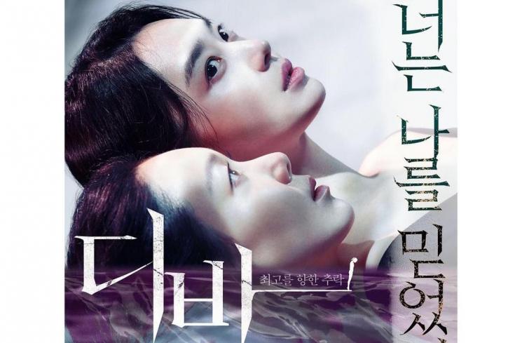 Film Populer Shin Min Ah (Instagram/@illusomina)