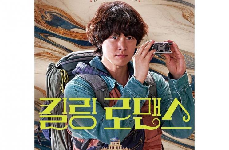 Adu Peran Pemain Film Killing Romance (Instagram/@lotteent.movie)