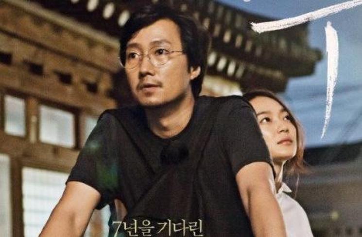 Film Populer Shin Min Ah (Asianwiki)