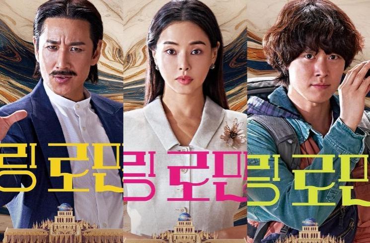 Adu Peran Pemain Film Killing Romance (Instagram/@lotteent.movie)