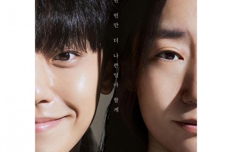 Potret Ra Mi Ran di The Good Bad Mother (Instagram/@jtbcdrama)
