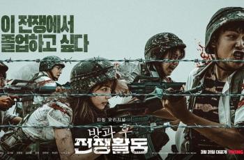 Link Nonton Duty After School, Kala Anak-Anak SMA Berperang Melawan Alien