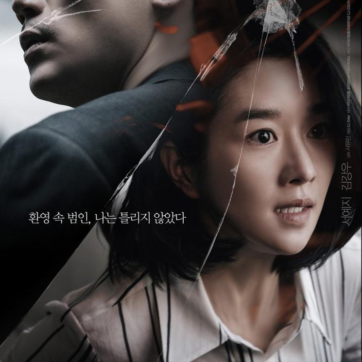 Film Terbaru Seo Ye Ji (Instagram/@goldmedalist_official)