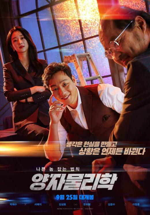 Film Terbaru Seo Ye Ji (Hancinema)