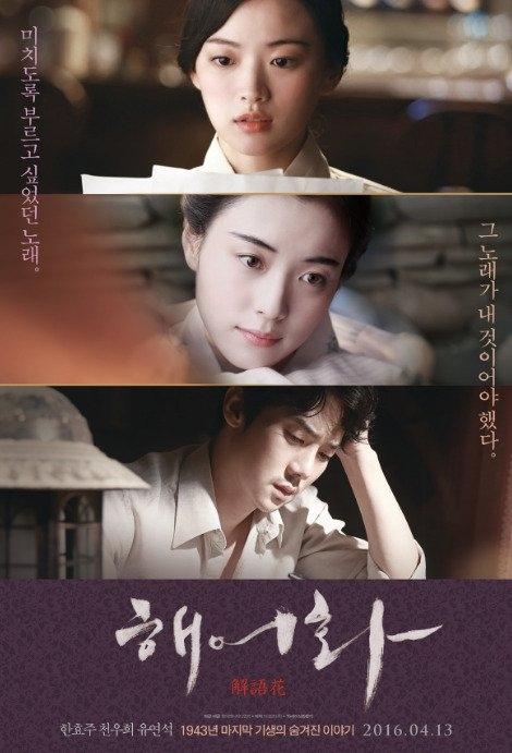 Film Terbaru Yoo Yeon Seok (Asianwiki)