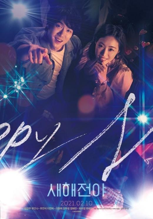 Film Terbaru Yoo Yeon Seok (Soompi)
