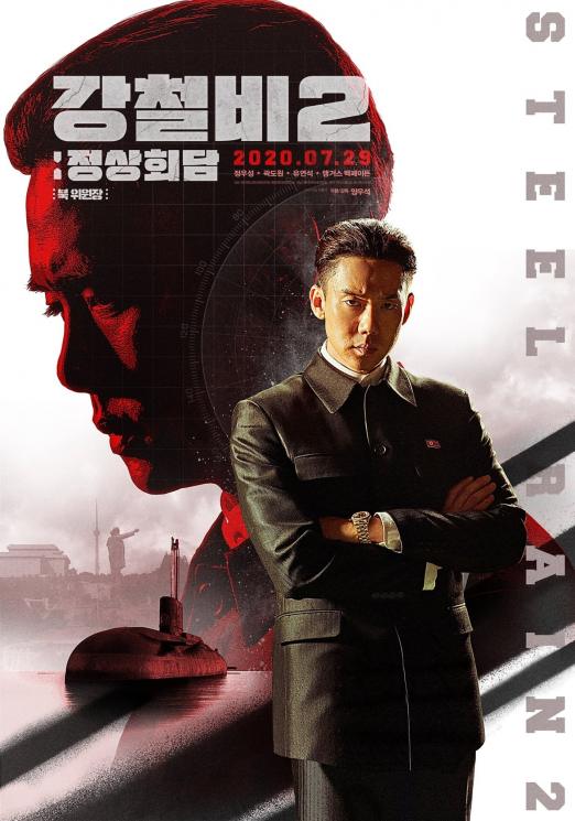 Film Terbaru Yoo Yeon Seok (Soompi)